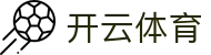 Kaiyun Sports 开云体育官方入口 - 全球体育直播 APP 下载及在线入口